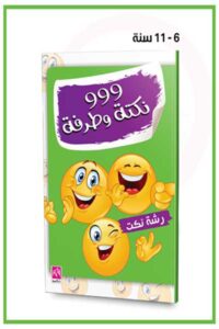 كتاب الرئيسية - | متجر هايبر بوك في اليمن