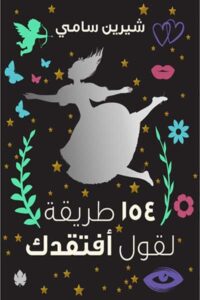 كتاب الرئيسية - | متجر هايبر بوك في اليمن
