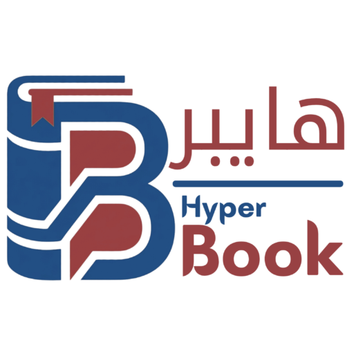 هايبر بوك | Hyper Book