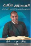 افضل كورس انجليزي 3