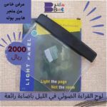 لوح القراءة الضوئي