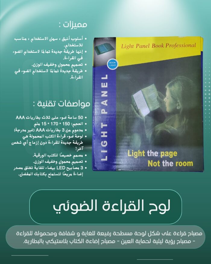 ⁦لوح القراءة الضوئي⁩ - الصورة ⁦2⁩