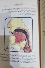 ⁦حلية التلاوة⁩ - الصورة ⁦2⁩