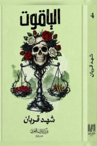 كتاب الرئيسية - | متجر هايبر بوك في اليمن