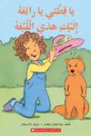 يا قطتي يا رائعه اليكي هاذه القبعه