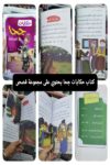 حكايات جحا الممتعة ( قصص نحوي )