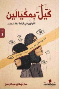 كتاب الرئيسية - | متجر هايبر بوك في اليمن