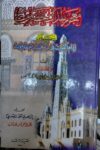 معجم بلدان حضرموت