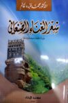 شعر الغناء الصنعاني