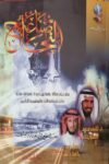 صناعة النجاح