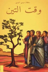 كتاب الرئيسية - | متجر هايبر بوك في اليمن