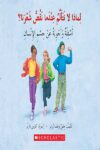 لماذه لانتالم عندما نقص شعرنا