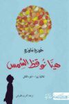 الان هنا