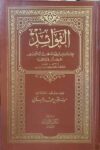 الفوائد