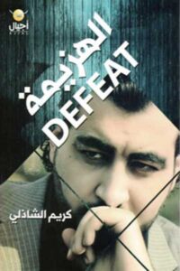 كتاب الرئيسية - | متجر هايبر بوك في اليمن