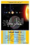 المعلوماتية