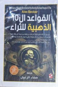 كتاب الرئيسية - | متجر هايبر بوك في اليمن