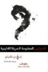 الشرايين المفتوحة لامريكا اللاتينية