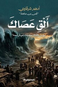 كتاب متجر كتب - | متجر هايبر بوك في اليمن