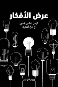 كتاب متجر كتب - | متجر هايبر بوك في اليمن