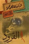 عصر القرود