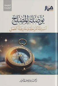 كتاب متجر كتب - | متجر هايبر بوك في اليمن
