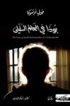 بوذا في العالم السفلي