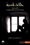 حالات نادره 1