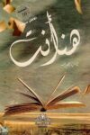 هنا انت