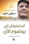 استطيع ان ارى بوضوح
