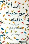 ابدا من حيث انت ملون