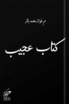 كتاب عجيب