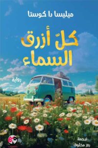 كتاب متجر كتب - | متجر هايبر بوك في اليمن