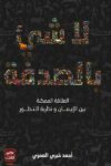 لا شيي بالصدفة