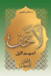 لا تخف