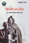 ليلى