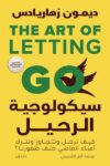لغة الجسد