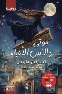كتاب الرئيسية - | متجر هايبر بوك في اليمن