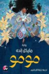 مومو