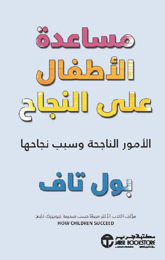 كتاب متجر كتب - | متجر هايبر بوك في اليمن