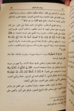 ⁦قصص القران⁩ - الصورة ⁦2⁩