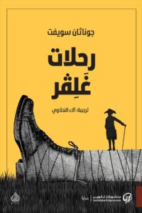 كتاب متجر كتب - | متجر هايبر بوك في اليمن