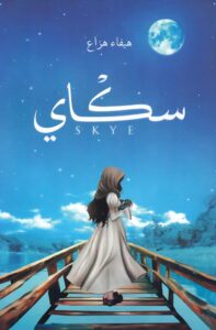 كتاب متجر كتب - | متجر هايبر بوك في اليمن
